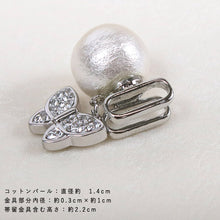 Load image into Gallery viewer, Obidome Cotton Pearl for Japanese Traditional Kimono - Pink with SWAROVSKI charm 14mm