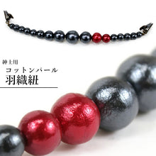 画像をギャラリービューアに読み込む, Men's Kimono Haori Himo String for Japanese Traditional Clothes kimono- Cotton Pearl Clip Black x Red