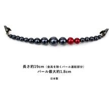 画像をギャラリービューアに読み込む, Men's Kimono Haori Himo String for Japanese Traditional Clothes kimono- Cotton Pearl Clip Black x Red
