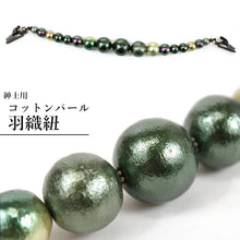 画像をギャラリービューアに読み込む, Men's Kimono Haori Himo String for Japanese Traditional Clothes Kimono- Cotton Pearl Clip Green x Gold