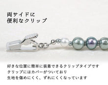 画像をギャラリービューアに読み込む, Ladies' Kimono Haori Himo String for Japanese Traditional Clothes- Cotton Pearl Magnet Clip Gray