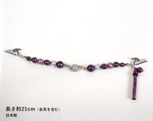 画像をギャラリービューアに読み込む, Ladies' Kimono Haori Himo String for Japanese Traditional Clothes- Cotton Pearl Magnet Clip Amethyst