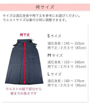 Load image into Gallery viewer, Women's Hakama Skirt  for Japanese Traditional Kimono - Japanese Pattern