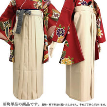 Load image into Gallery viewer, Women's Hakama Skirt  for Japanese Traditional Kimono - Japanese Pattern