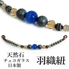 將圖片載入圖庫檢視器 Haori string natural stone Deep blue sky blue cat's eye, Matte gold cotton pearls, Women