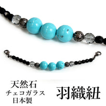 將圖片載入圖庫檢視器 Haori string natural stone Lighter blue turquoise, Gray and black Czech glass, Women