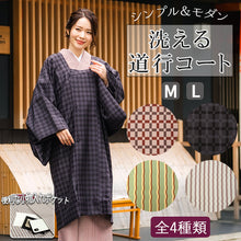 將圖片載入圖庫檢視器 Tailored, Washable, Michiyuki coat with inside pocket, Women