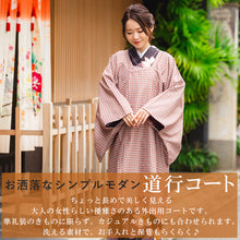 將圖片載入圖庫檢視器 Tailored, Washable, Michiyuki coat with inside pocket, Women