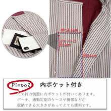 將圖片載入圖庫檢視器 Tailored, Washable, Michiyuki coat with inside pocket, Women