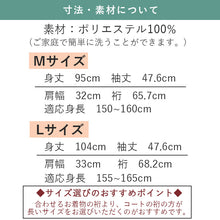 將圖片載入圖庫檢視器 Tailored, Washable, Michiyuki coat with inside pocket, Women