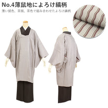 將圖片載入圖庫檢視器 Tailored, Washable, Michiyuki coat with inside pocket, Women