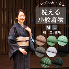 Load image into Gallery viewer, Tailored, Washable Awase Kimono, Women, single item, Simple modern