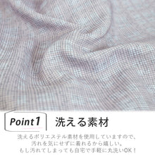 Load image into Gallery viewer, Tailored, Washable Awase Kimono, Women, single item, Simple modern