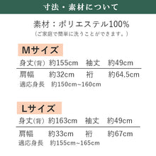 Load image into Gallery viewer, Tailored, Washable Awase Kimono, Women, single item, Simple modern