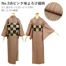 Load image into Gallery viewer, Tailored, Washable Awase Kimono, Women, single item, Simple modern