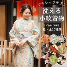 画像をギャラリービューアに読み込む, Tailored, Washable Awase Kimono, Women, single item, Classic modern
