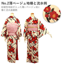 画像をギャラリービューアに読み込む, Tailored, Washable Awase Kimono, Women, single item, Classic modern