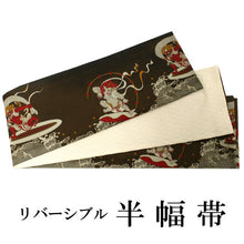 將圖片載入圖庫檢視器 Hanhaba-Obi, Reversible, Women, Brown, Beige, wind god and thunder god