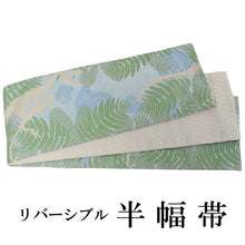 將圖片載入圖庫檢視器 Hanhaba-Obi, Reversible, Women, Light Blue, Beige Dinosaurs and fossils
