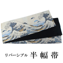將圖片載入圖庫檢視器 Hanhaba-Obi, Reversible, Women, Beige,Black,Fugakuhyakkei Mt.Fuji