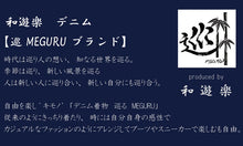 將圖片載入圖庫檢視器 Men's Denim haori coat, tailored