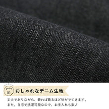 將圖片載入圖庫檢視器 Men's Denim haori coat, tailored