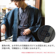 將圖片載入圖庫檢視器 Men's Denim haori coat, tailored