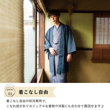 將圖片載入圖庫檢視器 Men's Denim haori coat, tailored