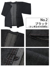 將圖片載入圖庫檢視器 Men's Denim haori coat, tailored
