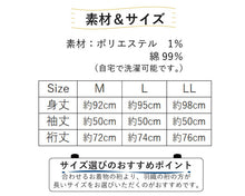 將圖片載入圖庫檢視器 Men's Denim haori coat, tailored