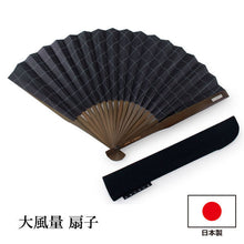 画像をギャラリービューアに読み込む, Sensu, Foldable fan, Fan bag, 2-piece set in paulownia box, Men, Navy, Lattice pattern