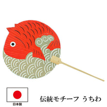 將圖片載入圖庫檢視器 Utiwa, Fan, Women, Red, Beige, Auspicious, Sea bream