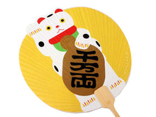 將圖片載入圖庫檢視器 Utiwa, Fan, Women,Yellow, Auspicious, Cat