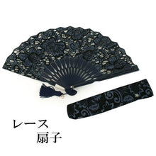 画像をギャラリービューアに読み込む, Sensu, Foldable fan, Fan bag, 2-piece set in paulownia box, Women, Masquerade Navy, Lace