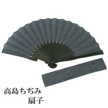 画像をギャラリービューアに読み込む, Sensu, Foldable fan, Fan bag, 2-piece set in gift box, Men, Navy, Stylish, Stripe