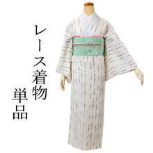 Load image into Gallery viewer, Lace Kimono, Women,Hitoe, Cool, Brown, Vertical stripes with circles and curves