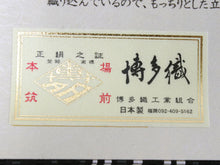 將圖片載入圖庫檢視器 Women's Silk HAKATA-ORI Nagoya Obi Belt With Tailoring - Black, Light Beige Stripe Pattern-