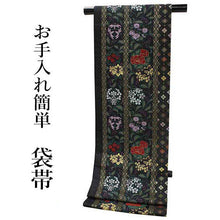 將圖片載入圖庫檢視器 Women's Tailored Washable Polyester Fukuro Obi Belt - Black, Arabesque and Diamond Shaped Pattern-