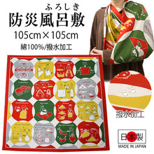將圖片載入圖庫檢視器 Furoshiki Disaster Hood 15ways to tie pattern