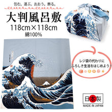 將圖片載入圖庫檢視器 Furoshiki, Japanese Hokusai nami The Great Wave pattern