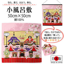 画像をギャラリービューアに読み込む, Small Furoshiki, Pink Hinamatsuri