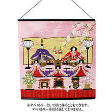 画像をギャラリービューアに読み込む, Small Furoshiki, Pink Hinamatsuri