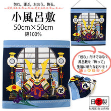 画像をギャラリービューアに読み込む, Small Furoshiki, Blue Tango-no-sekku Boy's Festival