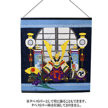 画像をギャラリービューアに読み込む, Small Furoshiki, Blue Tango-no-sekku Boy's Festival