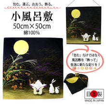画像をギャラリービューアに読み込む, Small Furoshiki, Black Tsukimi Rabbits Moon