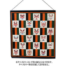 画像をギャラリービューアに読み込む, Small Furoshiki, White Kabuki