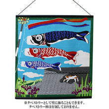 画像をギャラリービューアに読み込む, Small Furoshiki, Blue Calico cat Mike Carp Streamer