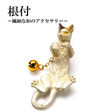 將圖片載入圖庫檢視器 SUU Calico Cat NETSUKE; Japanese Traditional Accessary