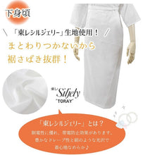 將圖片載入圖庫檢視器 Dress type nagajuban for kimono S,M,L size
