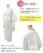 將圖片載入圖庫檢視器 Dress type nagajuban for kimono S,M,L size